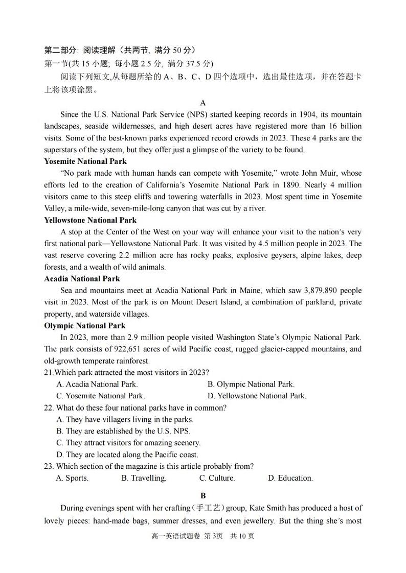 2025丽水高一上学期期末考试英语PDF版含答案第3页