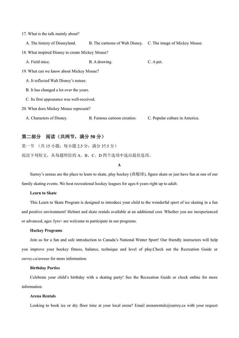 2024～2025学年湖北省武汉高三下春季开学测试英语试卷(含解析)第3页