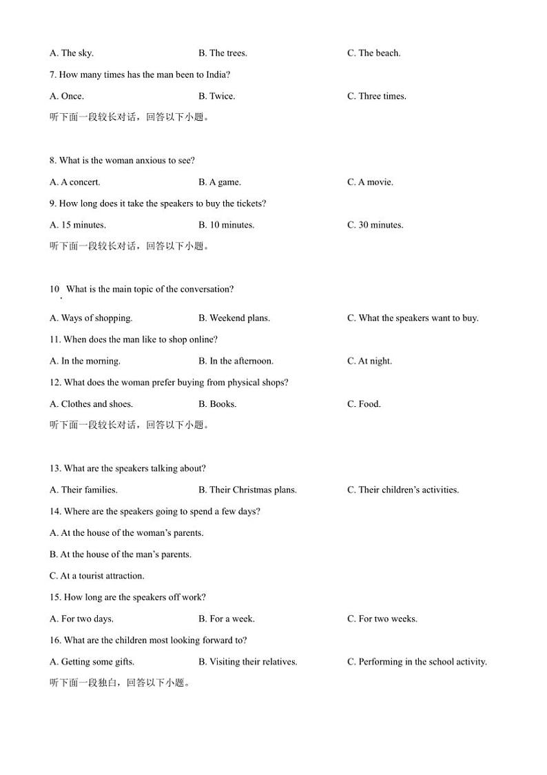 2024～2025学年广西壮族自治区崇左市高一上1月期末英语试卷(含答案)第2页