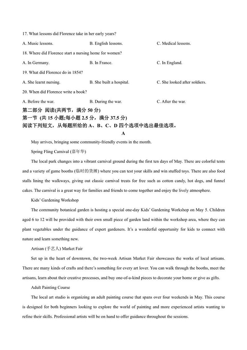 2024～2025学年广西壮族自治区崇左市高一上1月期末英语试卷(含答案)第3页