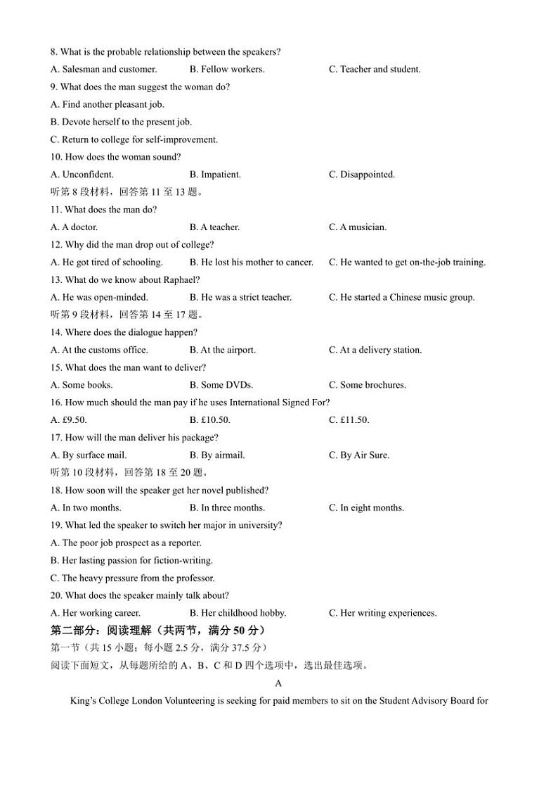 2024～2025学年辽宁省沈阳高二上10月月考英语试卷(含解析)第2页