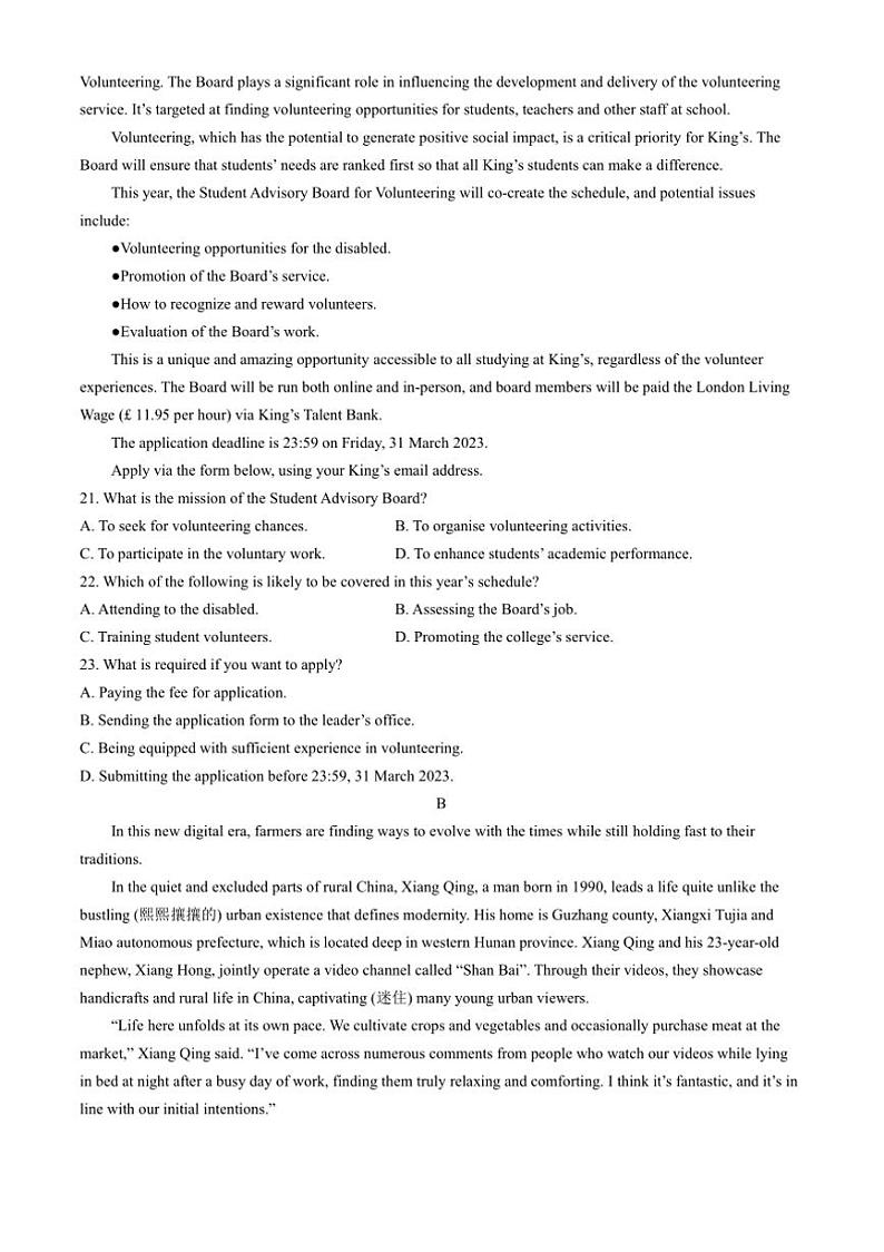 2024～2025学年辽宁省沈阳高二上10月月考英语试卷(含解析)第3页