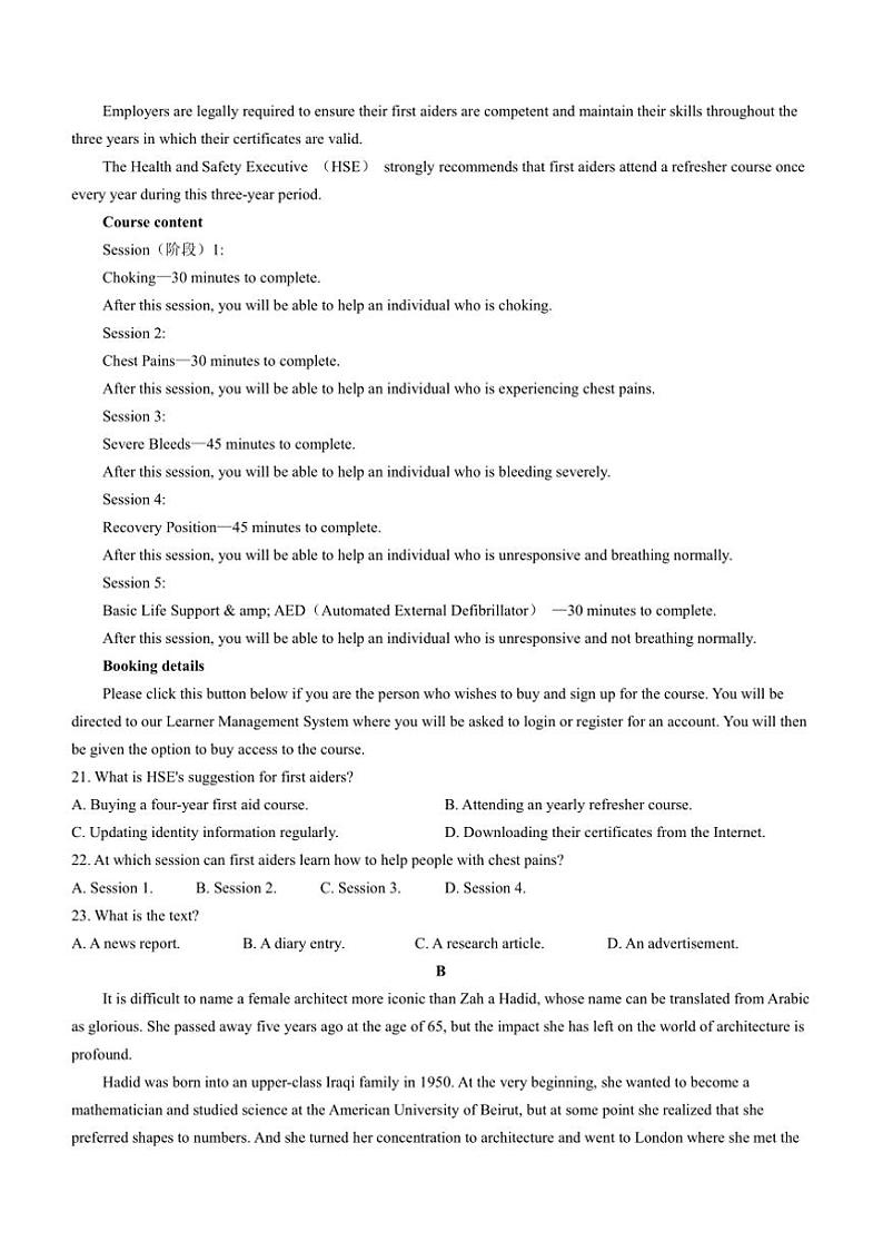 2024～2025学年新疆维吾尔自治区乌鲁木齐市天山区高二上1月期末英语试卷(含答案)第3页