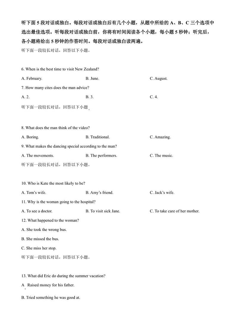 2024～2025学年云南省昭通市镇雄县高一上期末联考(月考)英语试卷(含答案)第2页