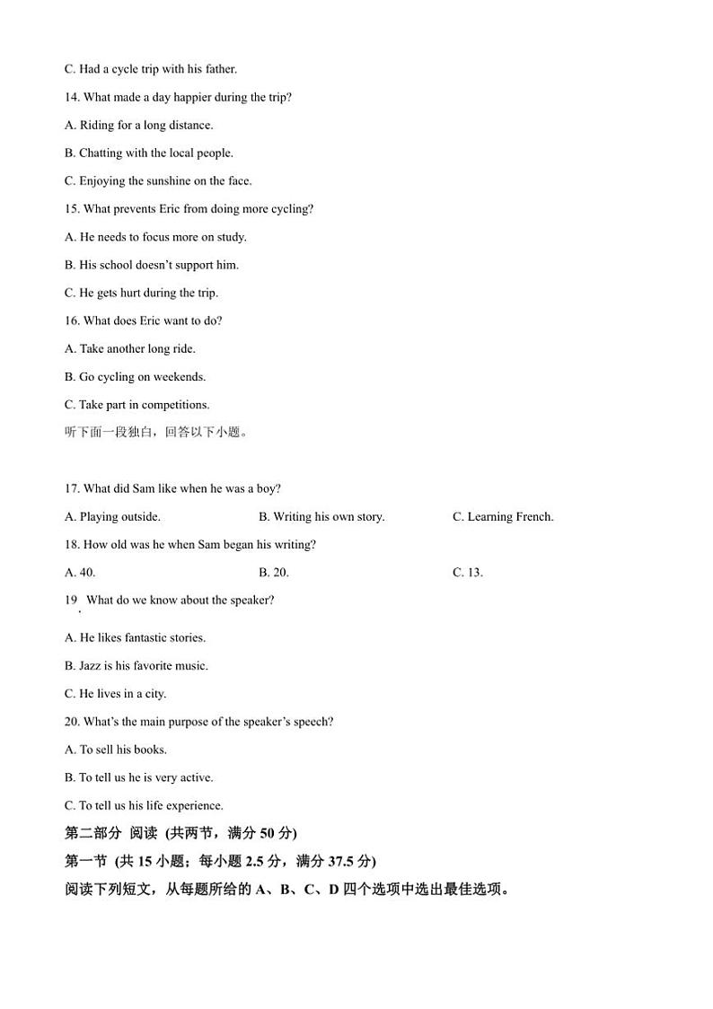 2024～2025学年云南省昭通市镇雄县高一上期末联考(月考)英语试卷(含答案)第3页