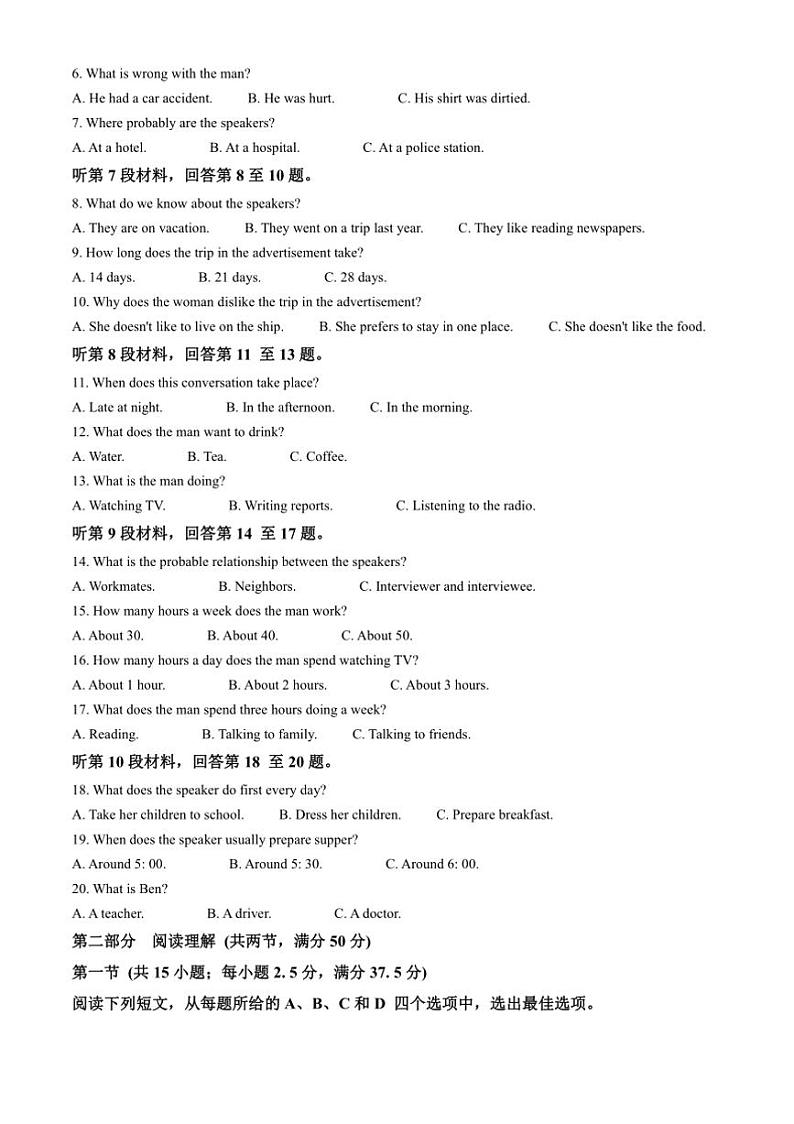 2024～2025学年四川省内江市高一上期末检测英语试卷(含答案)第2页