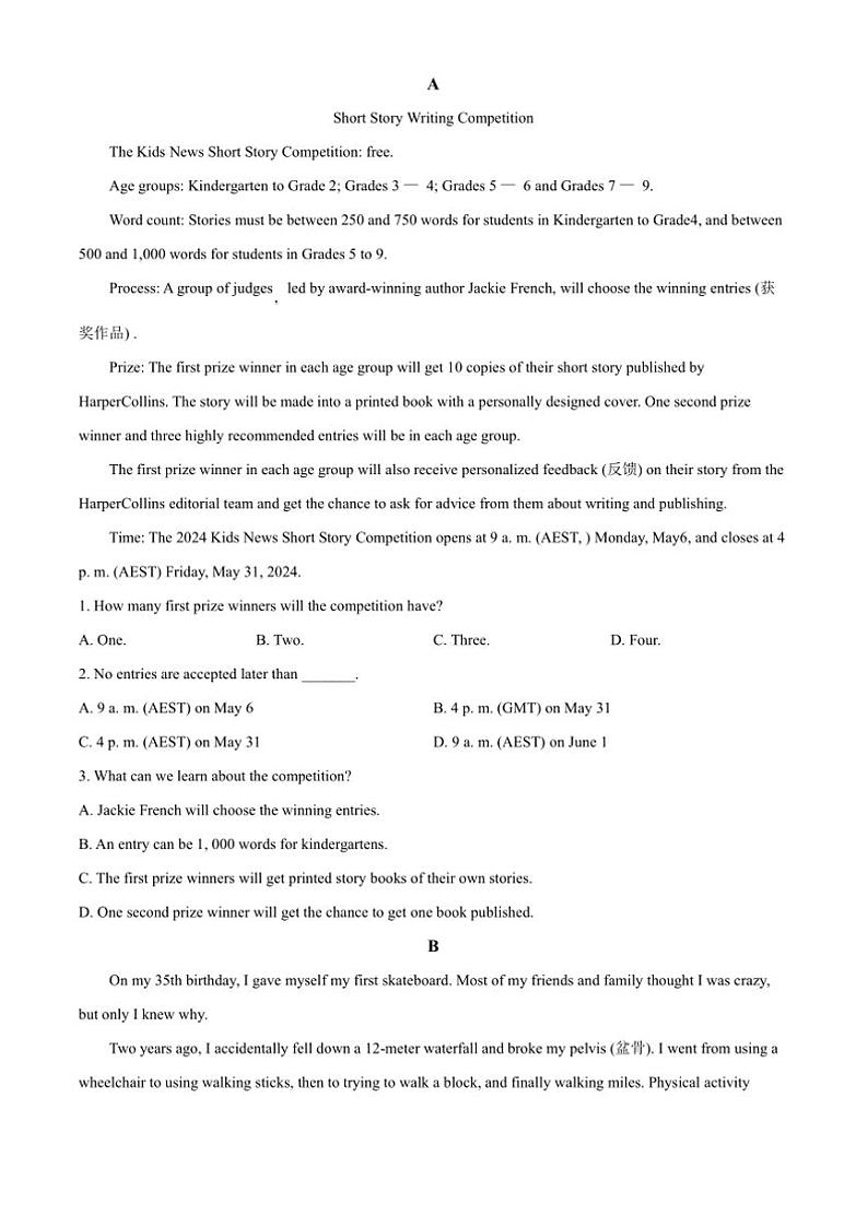 2024～2025学年四川省内江市高一上期末检测英语试卷(含答案)第3页