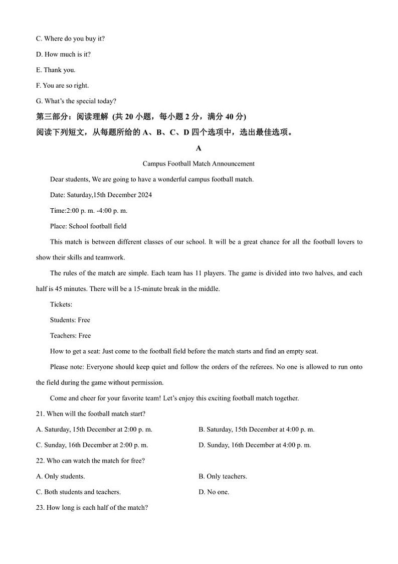 2024～2025学年重庆市长寿区高三上期末考试英语试卷(B卷)(含答案)第3页