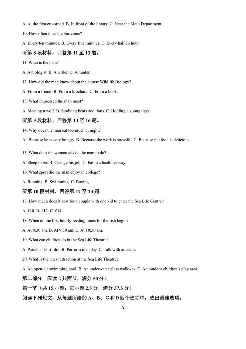 2024～2025学年云南省昆明市盘龙区高一上期末英语试卷(含答案)第2页