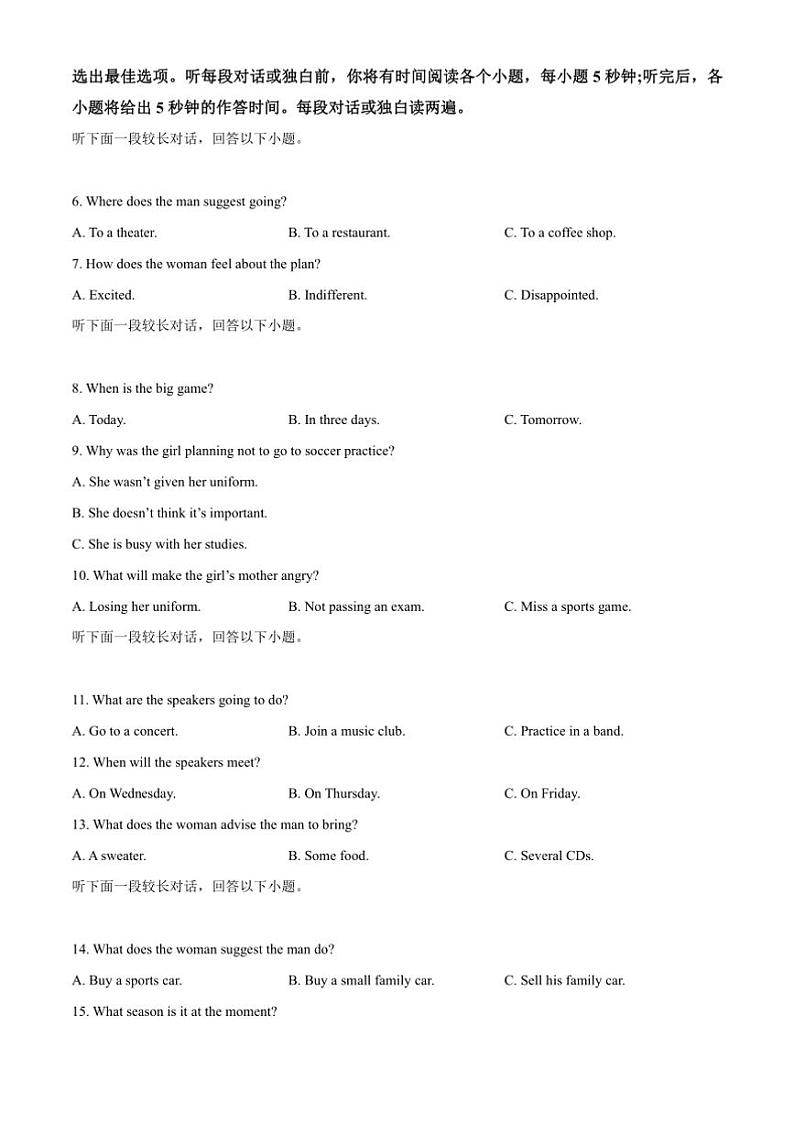 2024～2025学年广西壮族自治区河池市高二上1月期末英语试卷(含答案)第2页