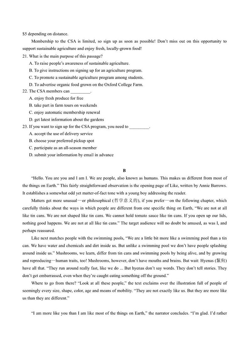 2024～2025学年广东省六校高三下二月联考(月考)英语试卷(含答案)第2页