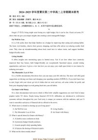 2024~2025学年福建省莆田市莆田第二中学高二上期末联考(月考)英语试卷(含答案)