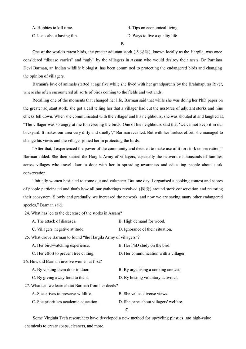 2024~2025学年福建省莆田市莆田第二中学高二上期末联考(月考)英语试卷(含答案)第2页