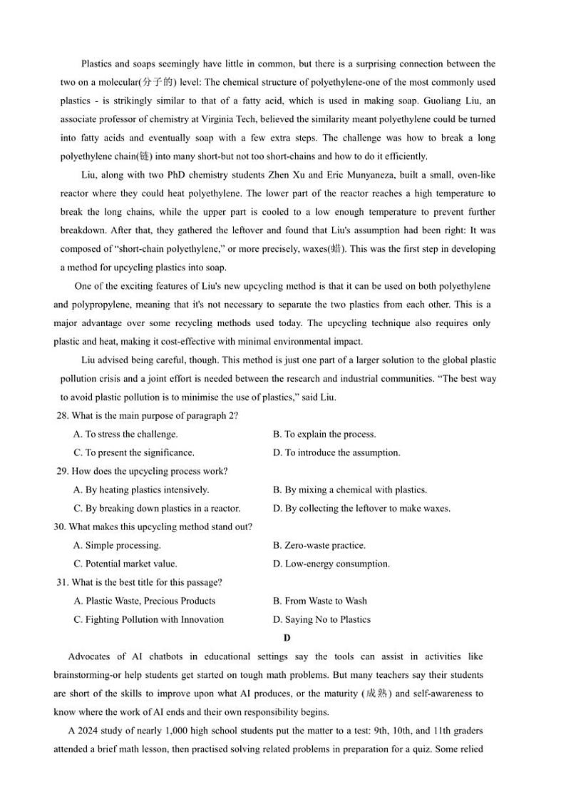 2024~2025学年福建省莆田市莆田第二中学高二上期末联考(月考)英语试卷(含答案)第3页