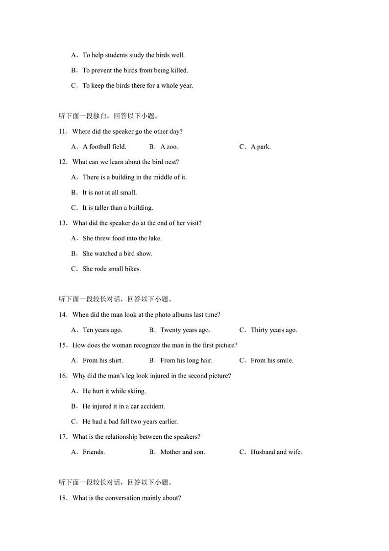 2024～2025学年湖南省常德市津市市第一中学高三下开学考试英语试卷(含答案)第2页
