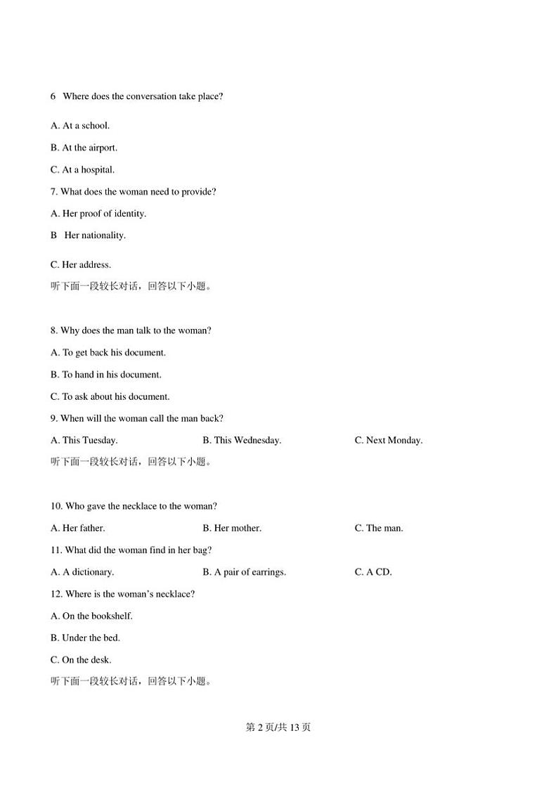2025届山东省济宁市实验中学高三上1月月考英语试卷(含答案)第2页