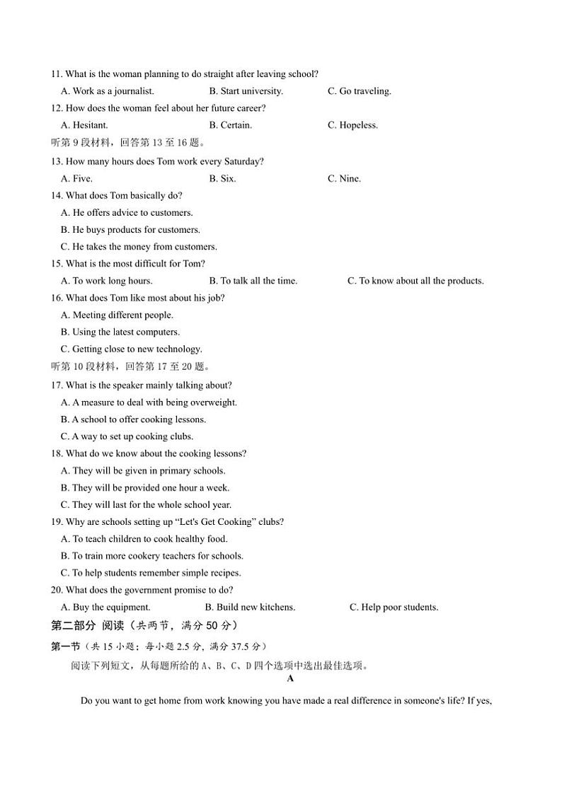 2024～2025学年甘肃省兰州第一中学高三下开学英语试卷(含答案)第2页