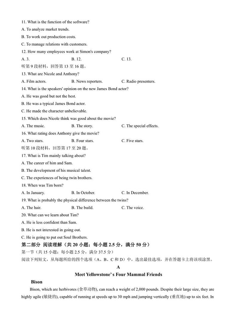 2024～2025学年重庆市高二上期末考试英语试卷(含答案)第2页