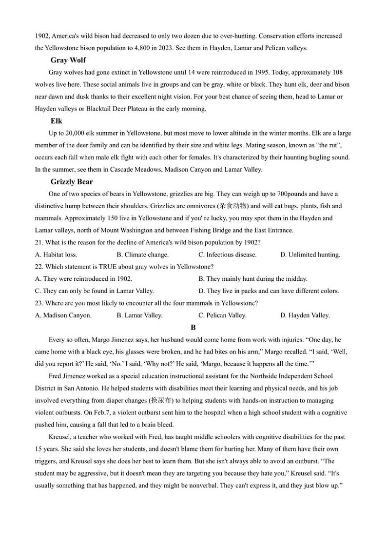 2024～2025学年重庆市高二上期末考试英语试卷(含答案)第3页