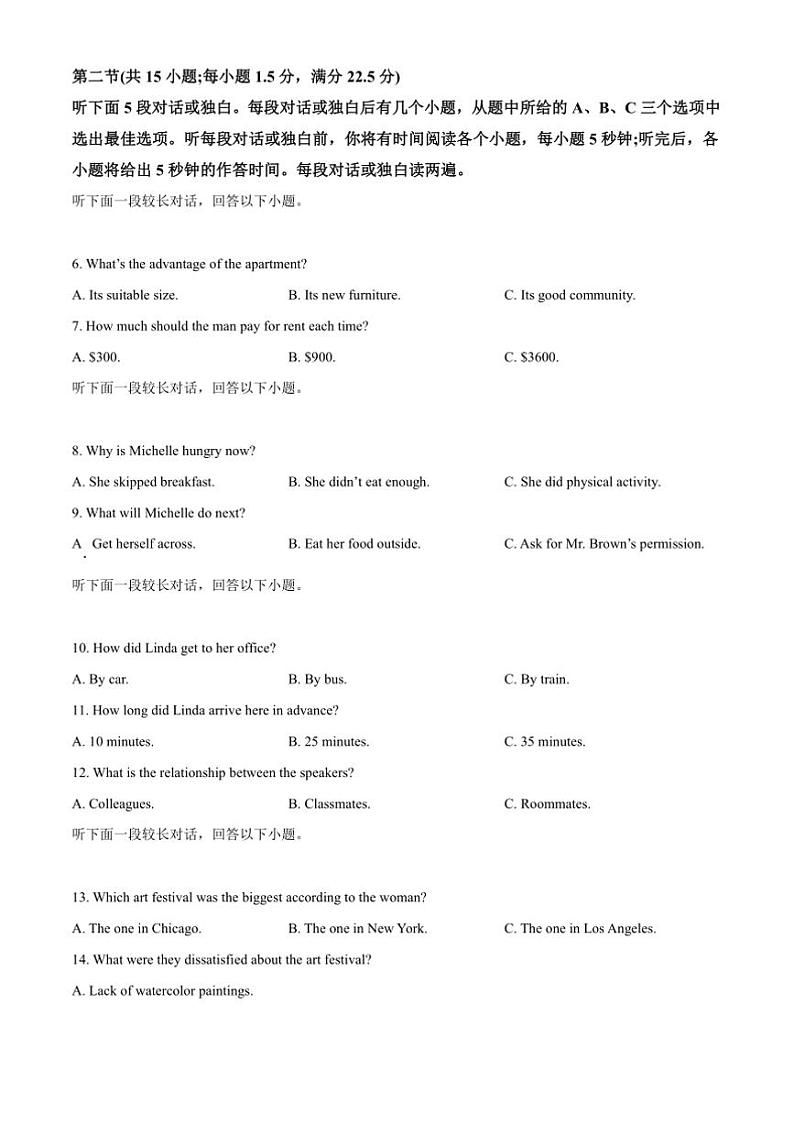 2024～2025学年浙江省宁波市慈溪市高二上期末考试英语试卷(含答案)第2页
