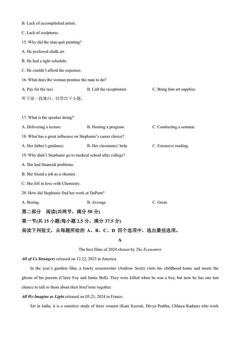 2024～2025学年浙江省宁波市慈溪市高二上期末考试英语试卷(含答案)第3页
