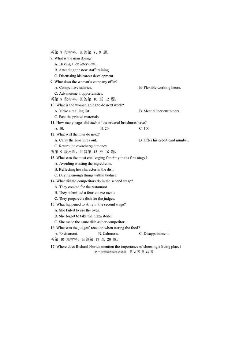 2025年陕西省西安中学2025届高三下学期第一次模拟考试英语试卷第2页