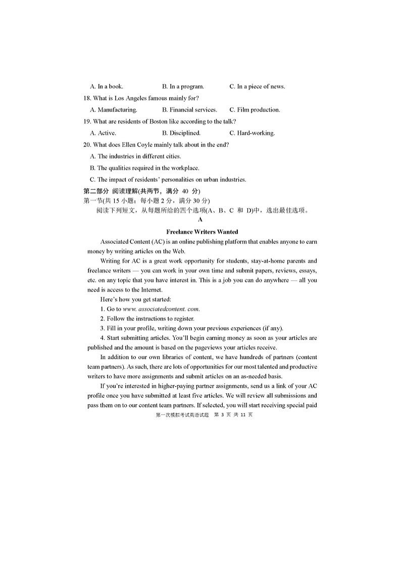 2025年陕西省西安中学2025届高三下学期第一次模拟考试英语试卷第3页