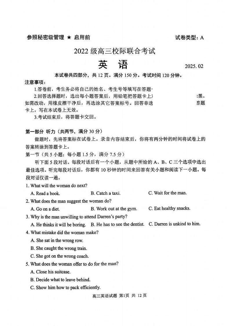 英语丨山东省日照市2022级（2025届）高三校际联合考试（日照一模）英语试卷及答案第1页