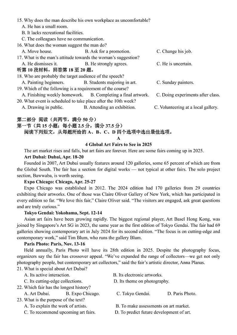 南昌十九中2024-2025学年第二学期2月月考高三英语第2页