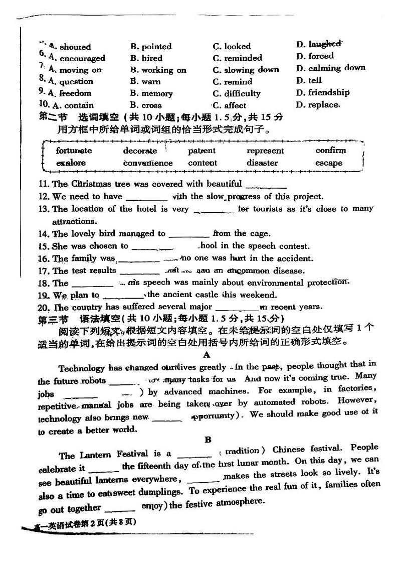 2025北京大兴高一（上）期末英语试卷第2页