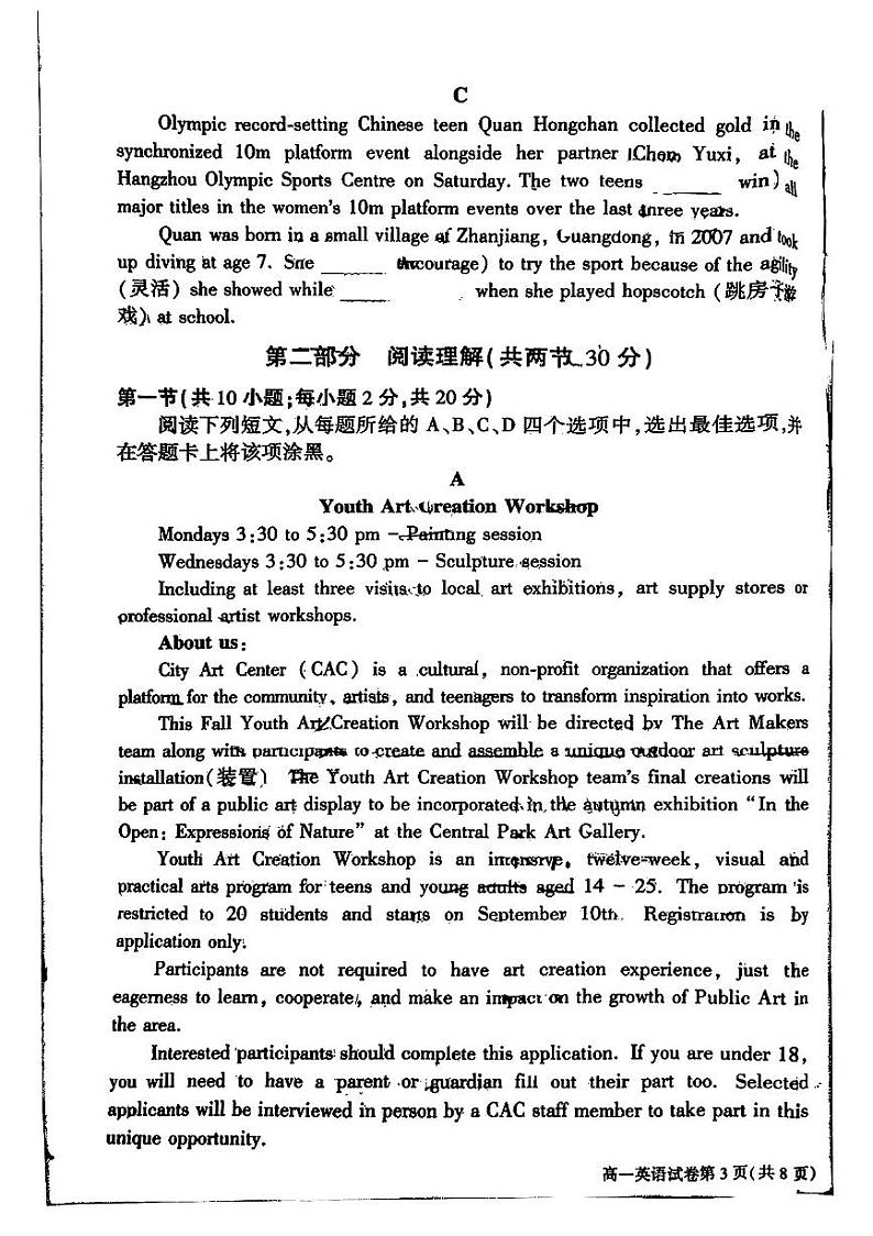 2025北京大兴高一（上）期末英语试卷第3页