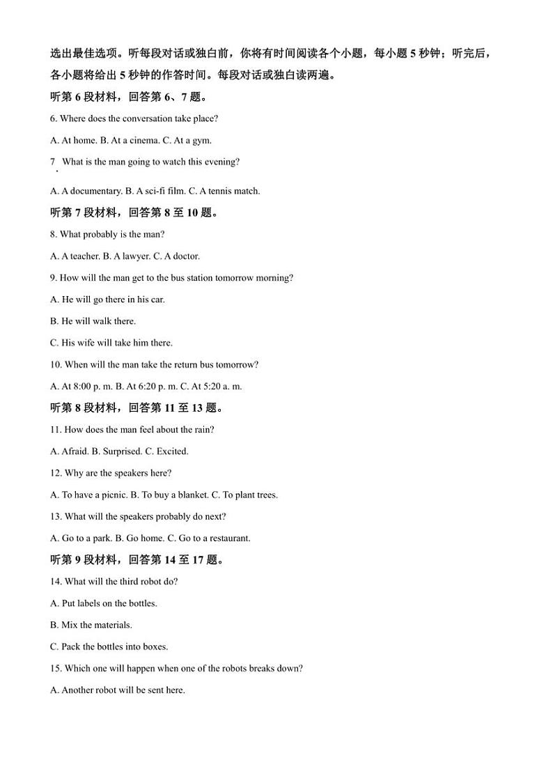 2024～2025学年陕西省汉中市多校联考(月考)高二上1月期末英语试卷(含答案)第2页