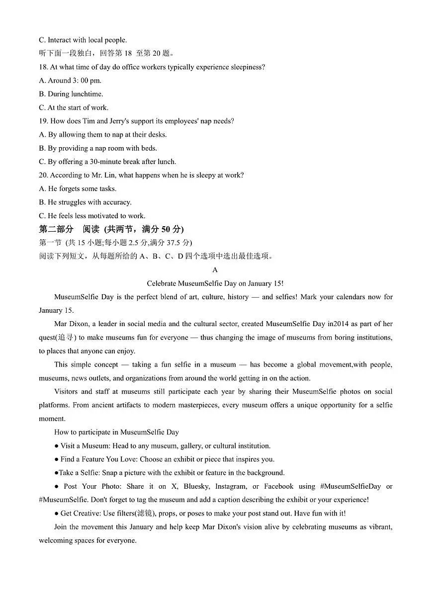 2024～2025学年重庆市重庆市渝中区高三上2月月考英语试卷(含解析)第3页
