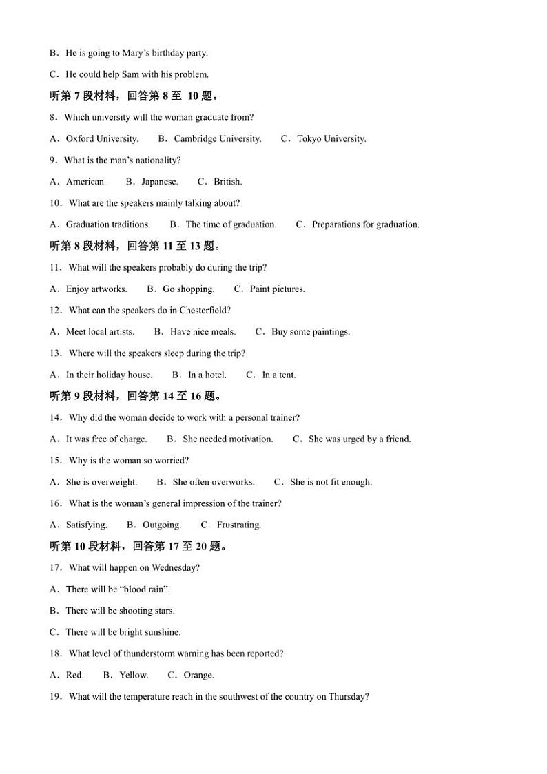 2024～2025学年浙江省强基联盟高三上2月联考(月考)英语试卷(含答案)第2页