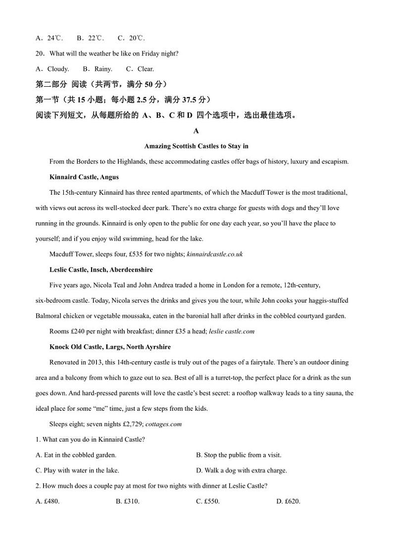 2024～2025学年浙江省强基联盟高三上2月联考(月考)英语试卷(含答案)第3页