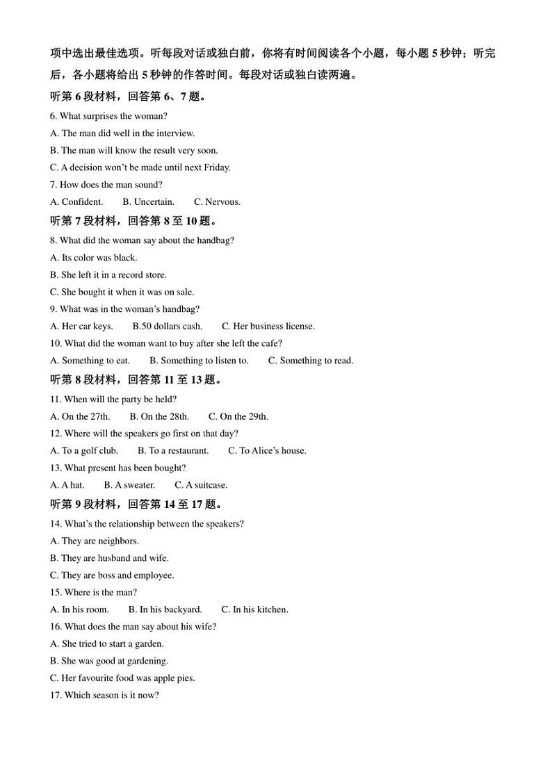 2024～2025学年四川省南充市高一上期末月考英语试卷(含答案)第2页