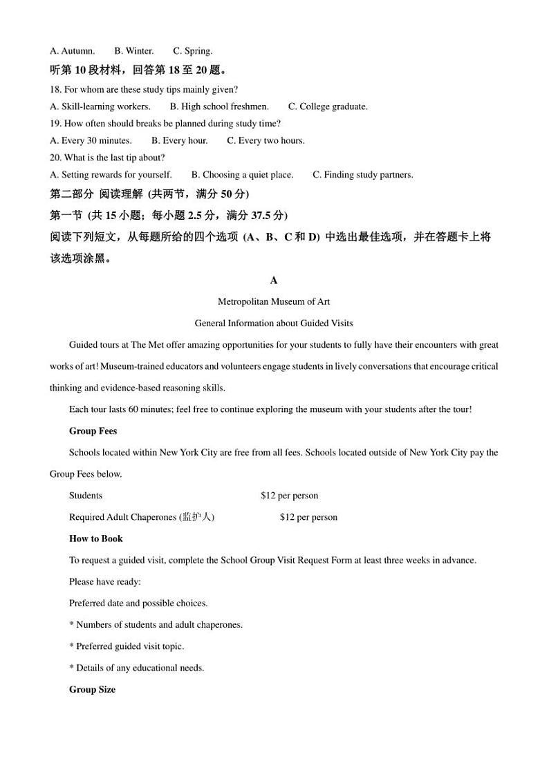 2024～2025学年四川省南充市高一上期末月考英语试卷(含答案)第3页