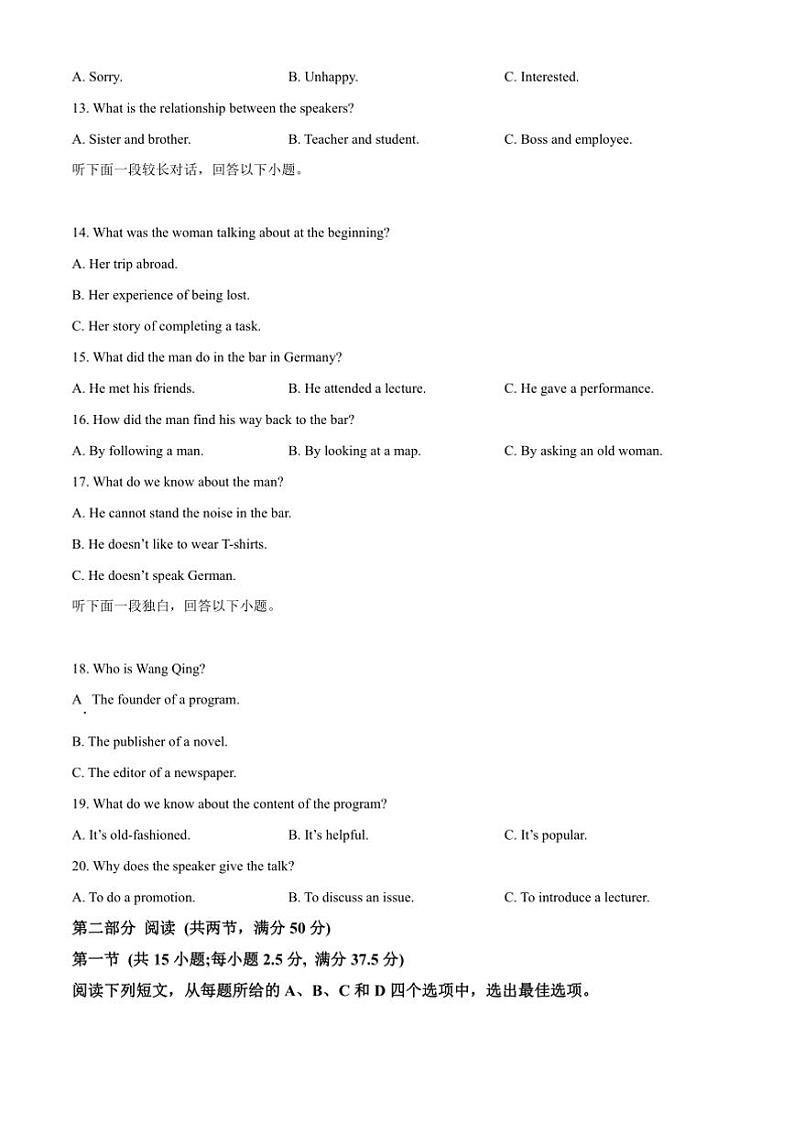 2024~2025学年云南省玉溪市高二上期末教学月考英语试卷(含答案)第3页