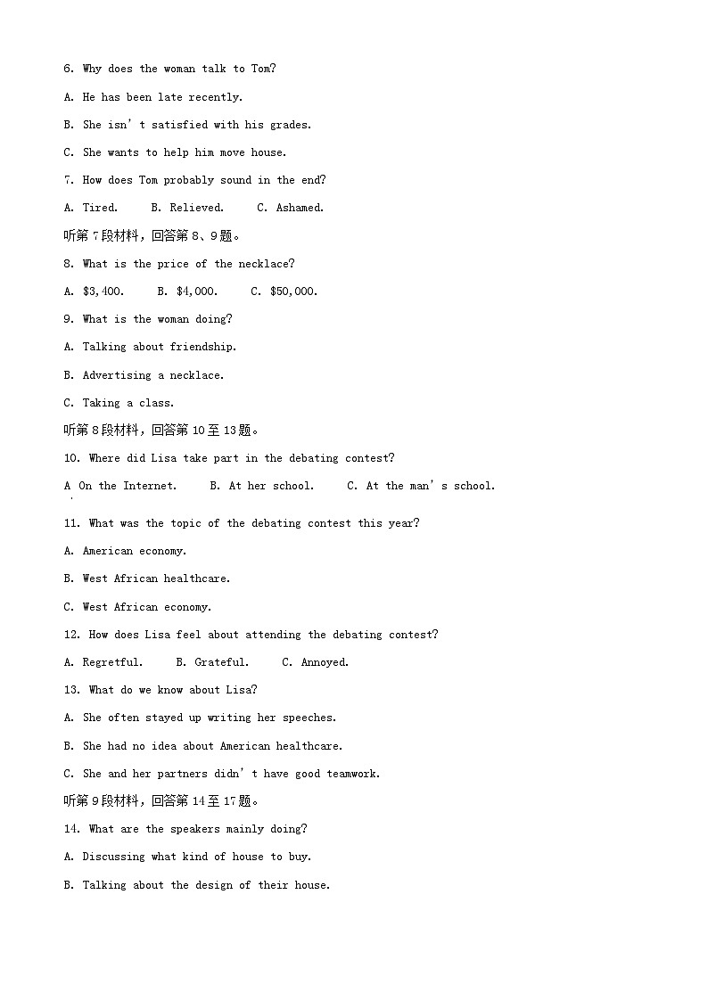 安徽省合肥市2023_2024学年高二英语上学期期末考试含解析第2页