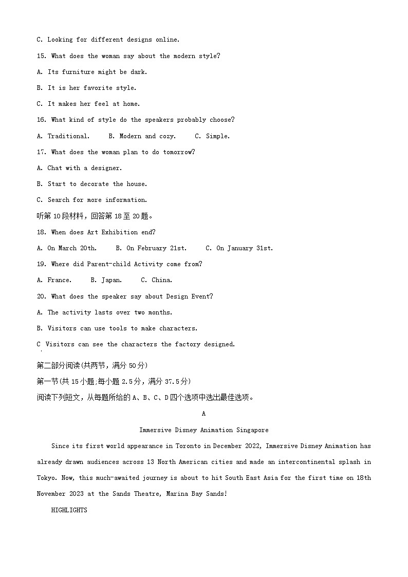 安徽省合肥市2023_2024学年高二英语上学期期末考试含解析第3页