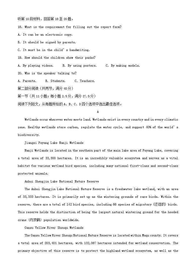 福建省漳州市2023_2024学年高二英语上学期1月期末试题含解析第3页