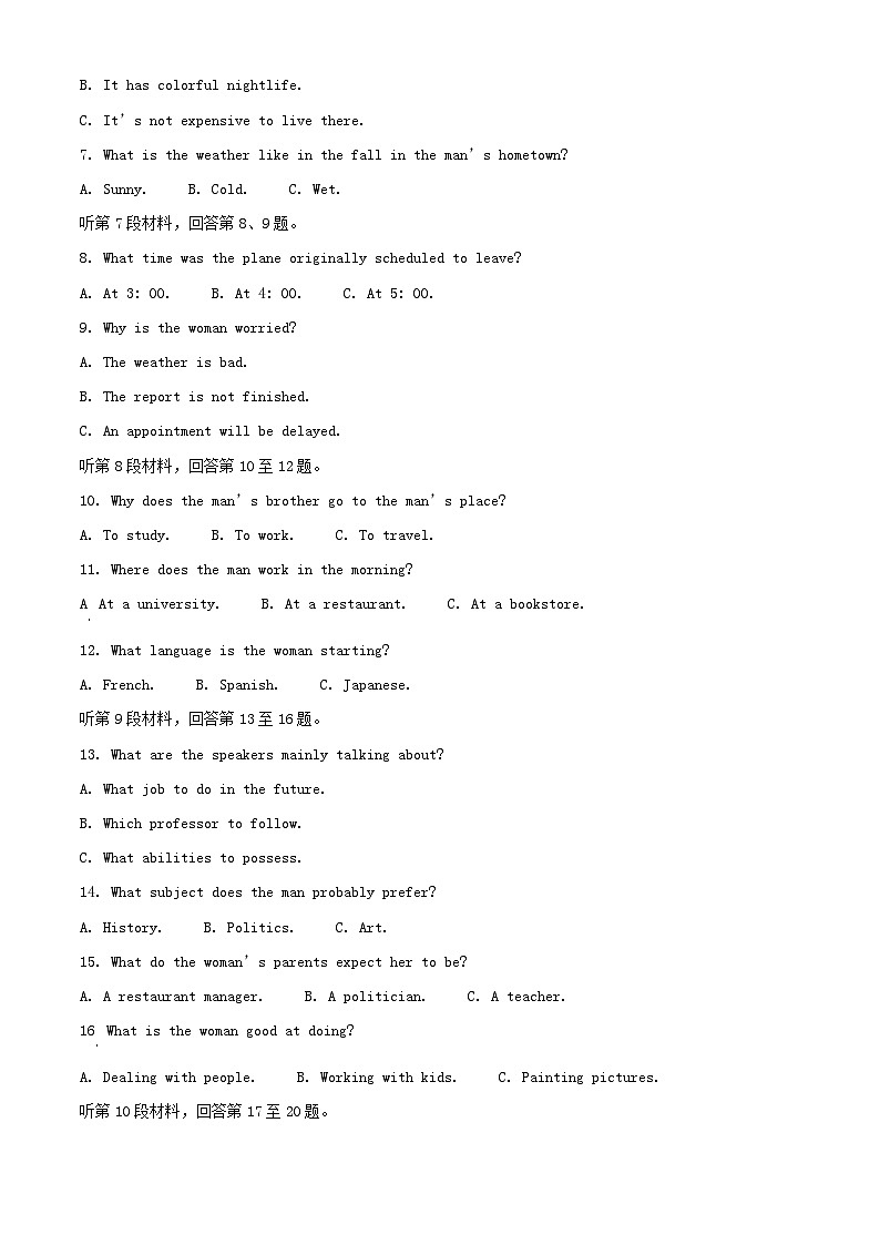 江西省新余市2023_2024学年高二英语上学期期末质量检测试卷含解析第2页