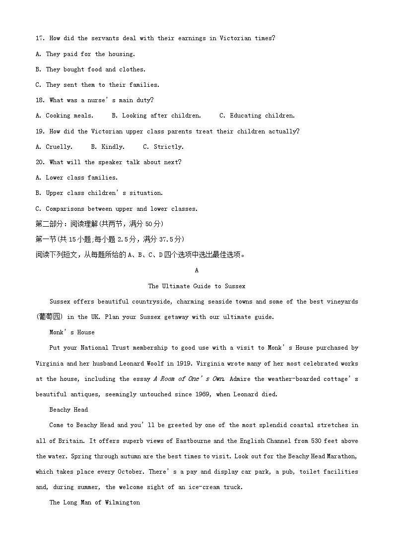 江西省新余市2023_2024学年高二英语上学期期末质量检测试卷含解析第3页