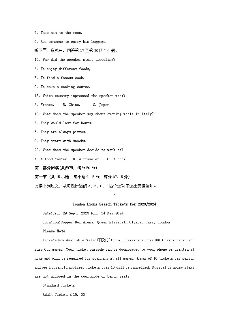 江西省新余市2023_2024学年高一英语上学期期末质量检测试卷第3页