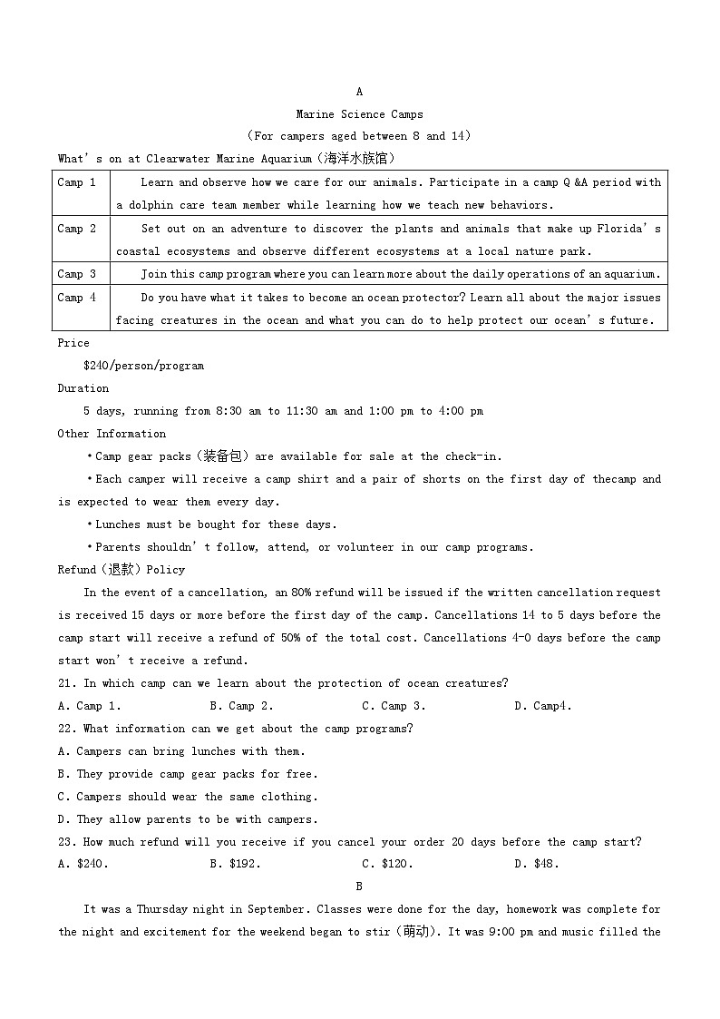 山东省聊城市2023_2024学年高一英语上学期期末考试第3页