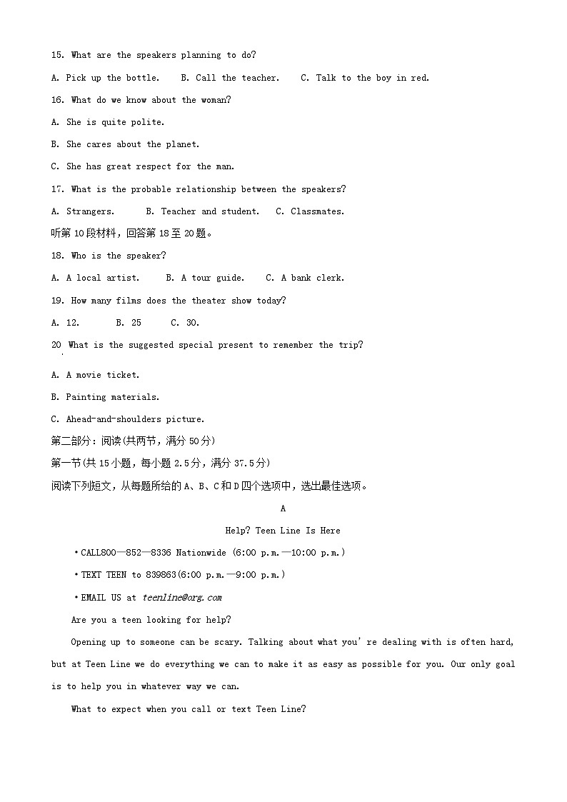 陕西省西安市长安区2023_2024学年高一英语上学期期末考试含解析第3页
