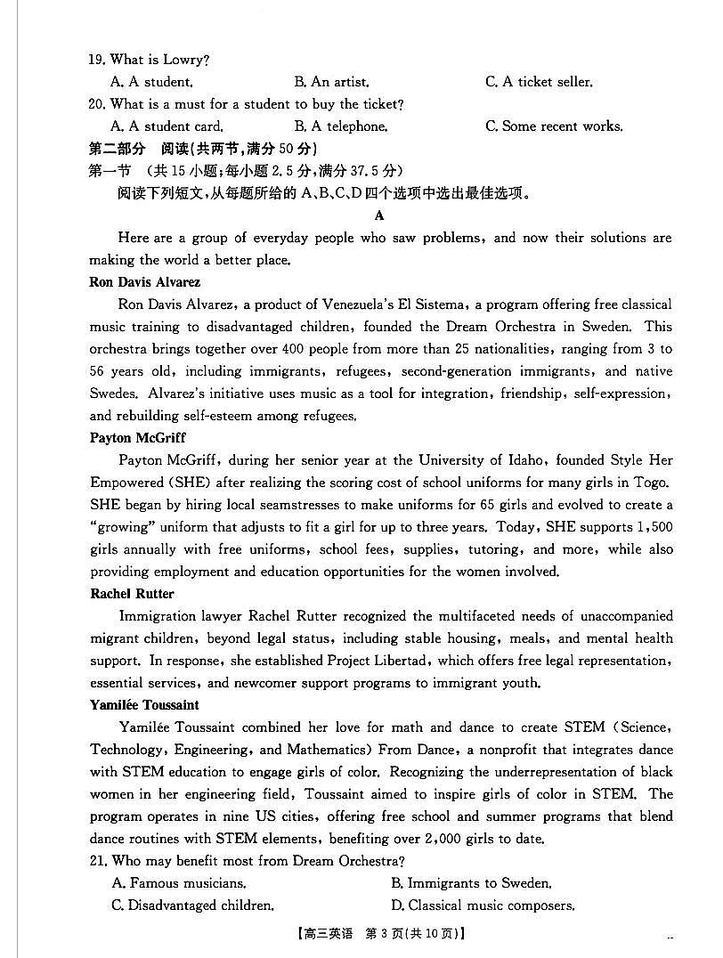 2025年福建省高三下学期2月金太阳英语试题及答案第3页