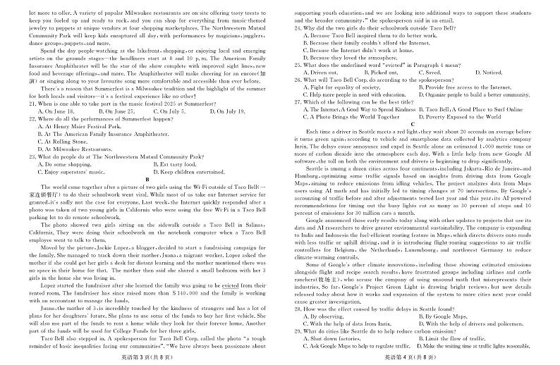 2025届高三2月入学联测英语第2页