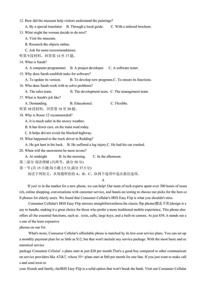 2025届江西省南昌市高三高考模拟第一次模拟-英语试题+答案第2页