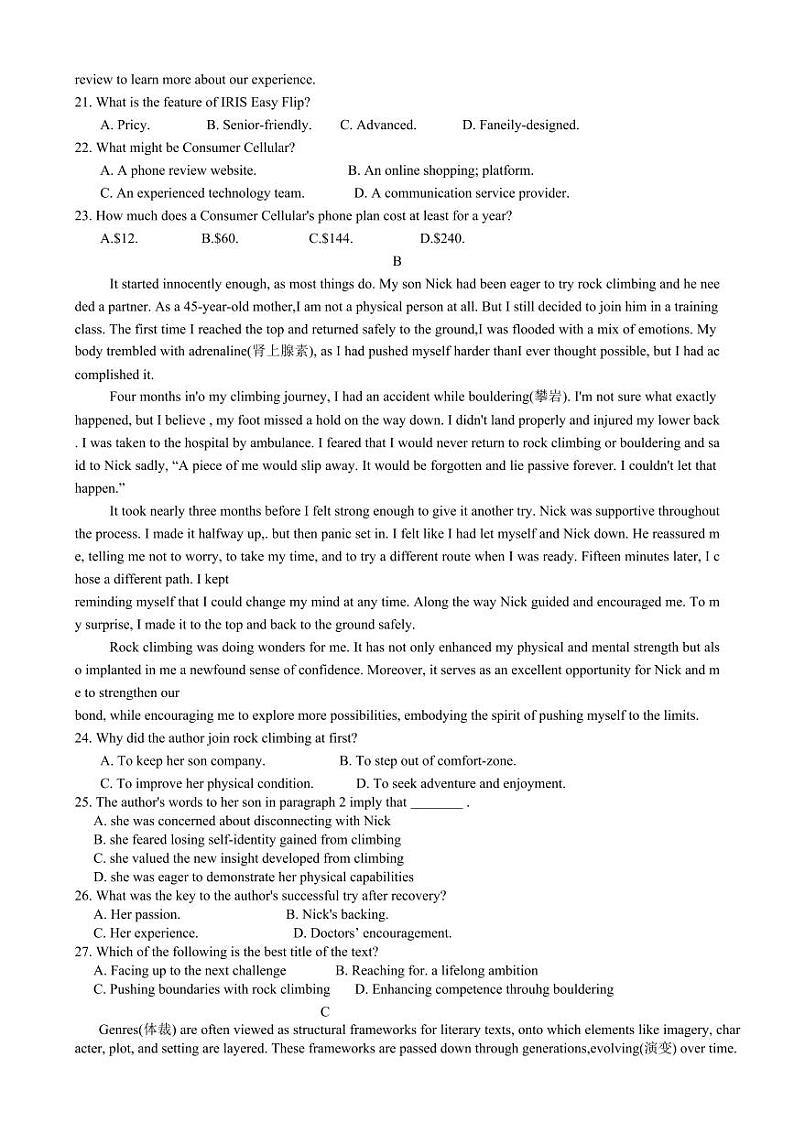 2025届江西省南昌市高三高考模拟第一次模拟-英语试题+答案第3页
